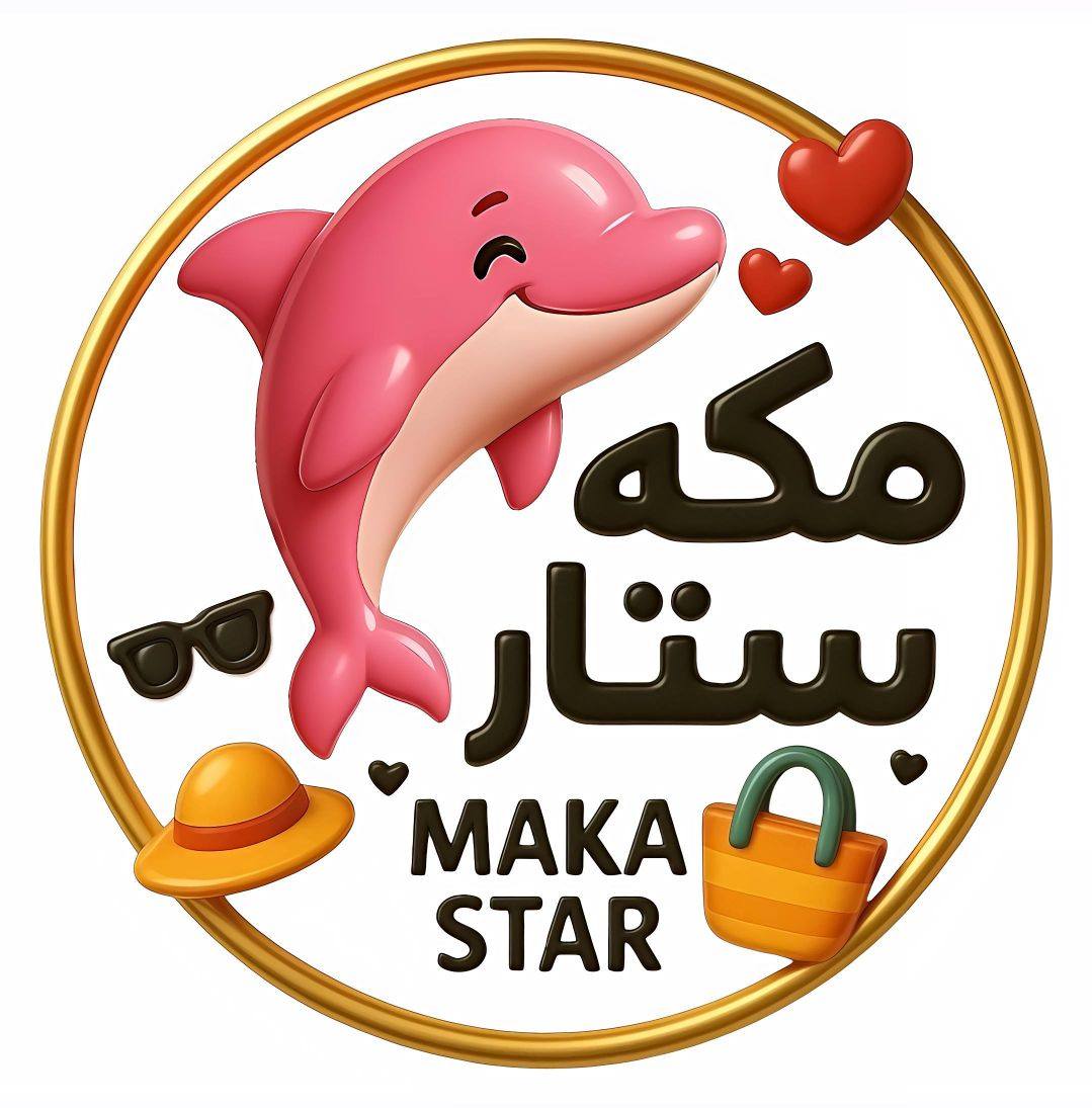 مكه ستار